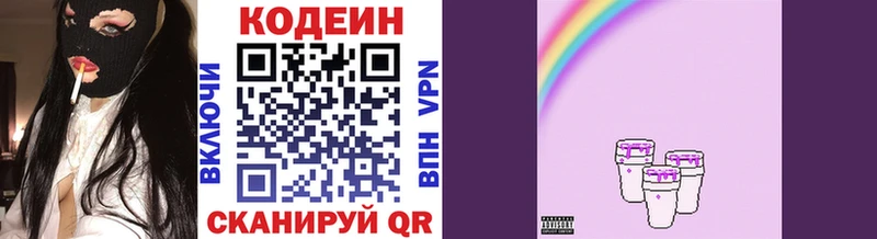 Кодеиновый сироп Lean Purple Drank  darknet телеграм  Приволжский 