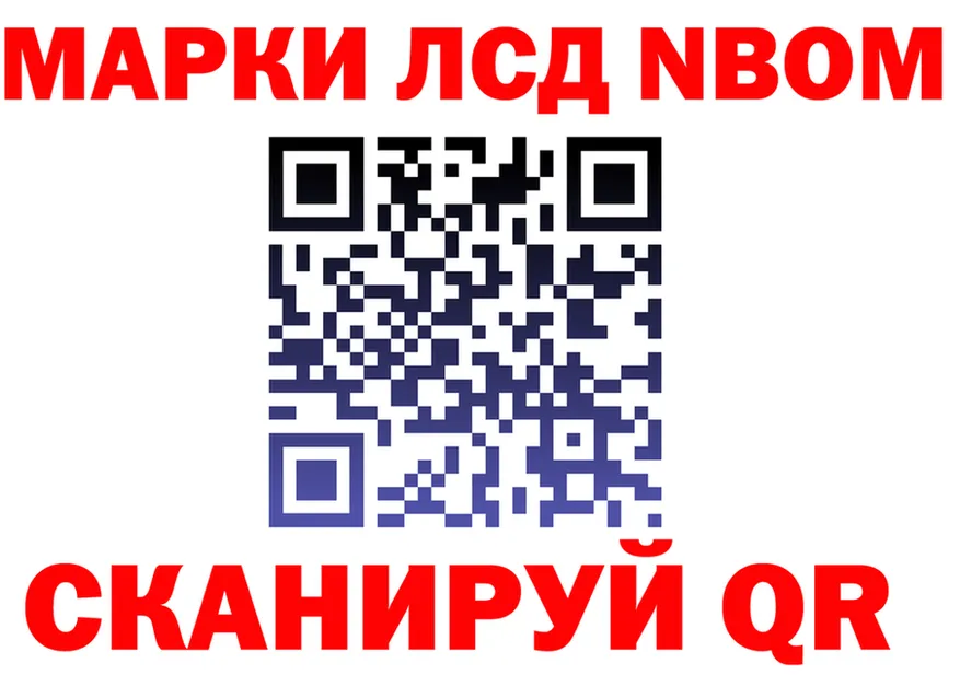 Марки NBOMe 1,8мг зеркало это гидра Приволжский