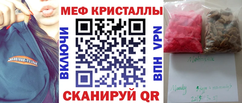 Меф 4 MMC  Приволжский 