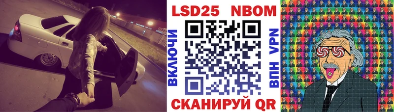 Марки NBOMe 1500мкг  даркнет сайт  OMG рабочий сайт  мориарти наркотические препараты  Приволжский 